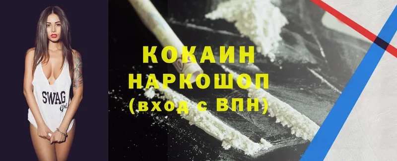 продажа наркотиков  Вольск  COCAIN FishScale 