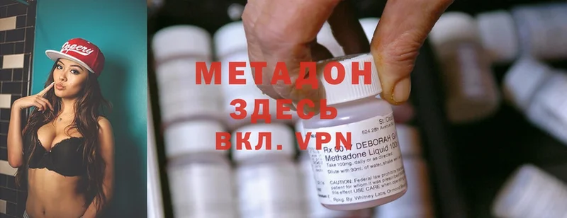 MEGA ССЫЛКА  Вольск  МЕТАДОН methadone 